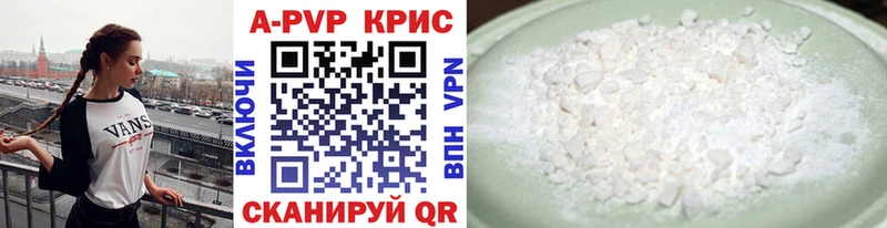 Alpha-PVP крисы CK  Бавлы 