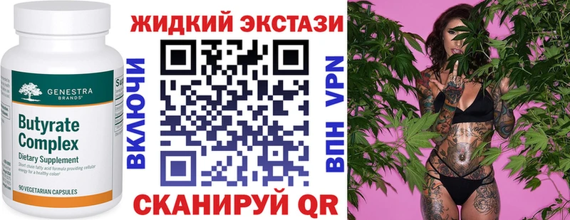 Бутират бутик  Бавлы 