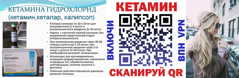 КЕТАМИН ketamine  купить   Бавлы 
