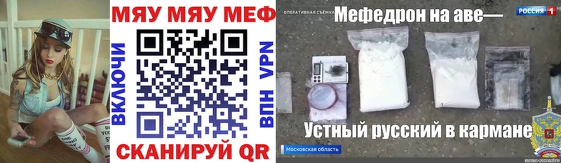 Меф мяу мяу  мега ссылка  Бавлы  наркота 