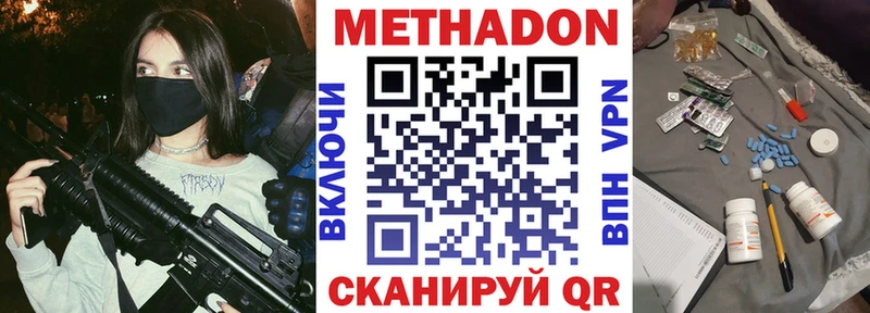 Метадон VHQ  Бавлы 